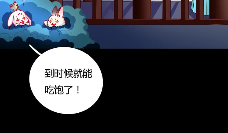 被天敌饲养的日子韩漫全集-第26话 兔兔的方向感？无删减无遮挡章节图片 