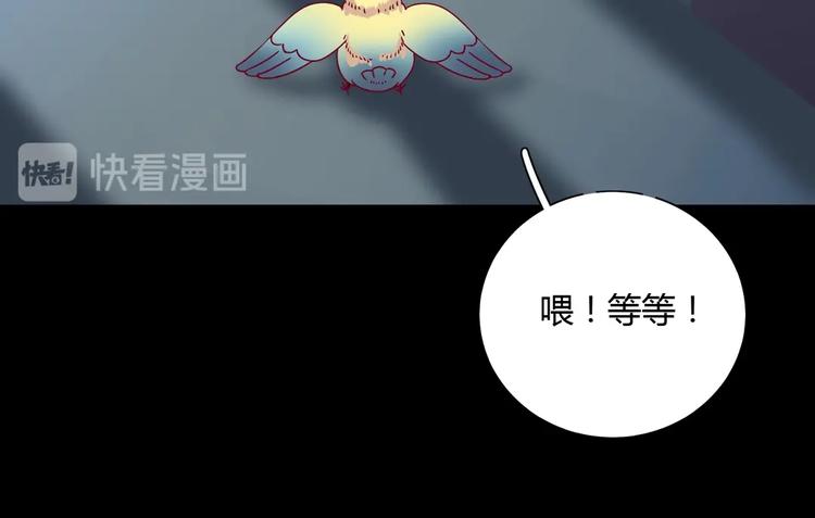 被天敌饲养的日子韩漫全集-第26话 兔兔的方向感？无删减无遮挡章节图片 