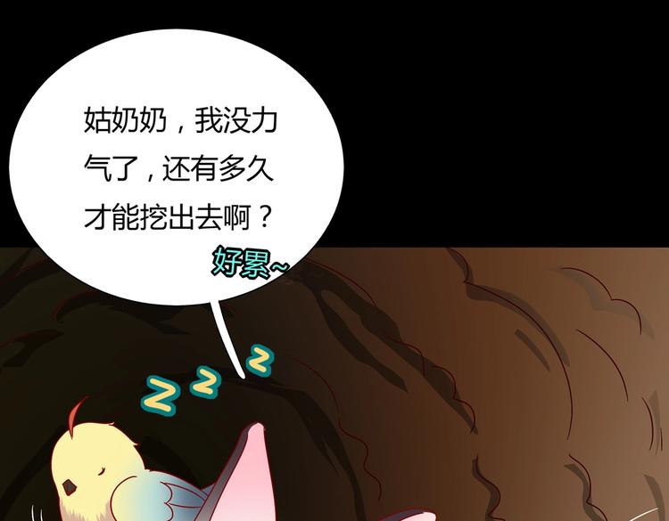 被天敌饲养的日子韩漫全集-第26话 兔兔的方向感？无删减无遮挡章节图片 