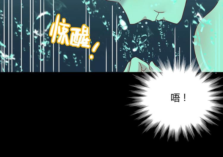 被天敌饲养的日子韩漫全集-第29话 洗白白的小兔兔无删减无遮挡章节图片 