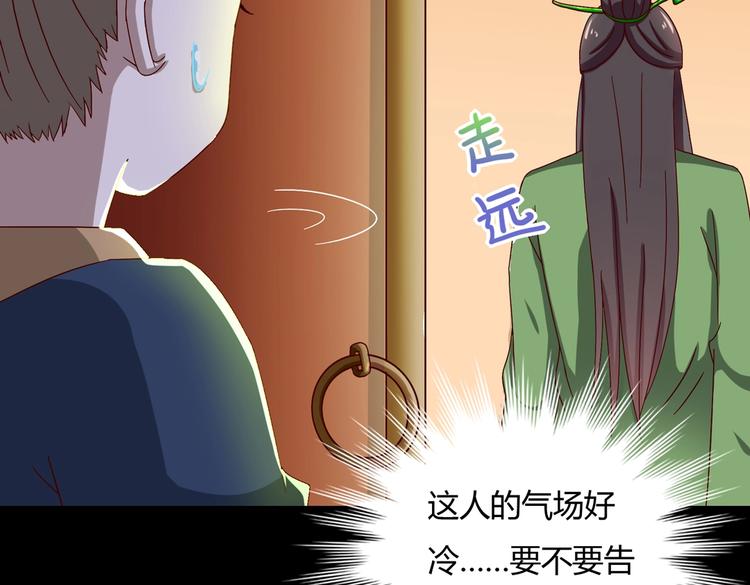 被天敌饲养的日子韩漫全集-第29话 洗白白的小兔兔无删减无遮挡章节图片 