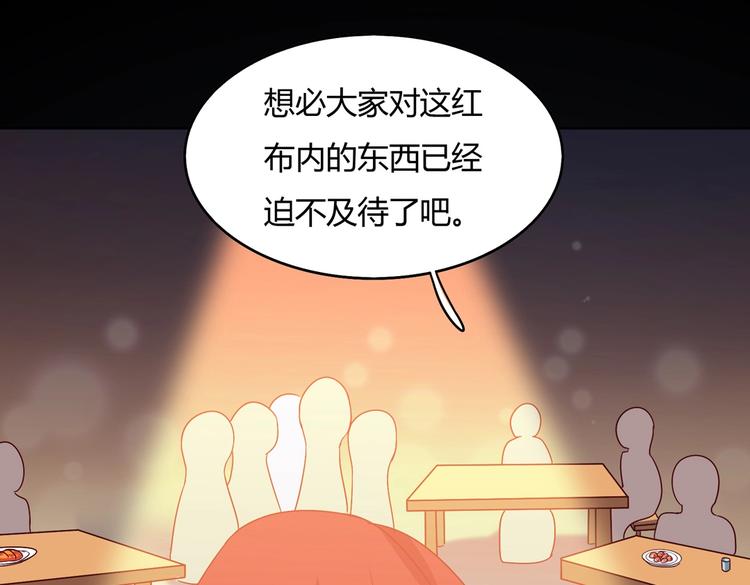 被天敌饲养的日子韩漫全集-第29话 洗白白的小兔兔无删减无遮挡章节图片 