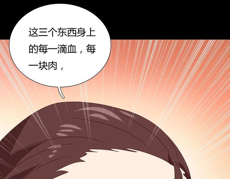 被天敌饲养的日子韩漫全集-第29话 洗白白的小兔兔无删减无遮挡章节图片 