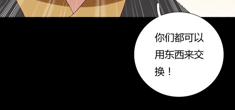 被天敌饲养的日子韩漫全集-第29话 洗白白的小兔兔无删减无遮挡章节图片 