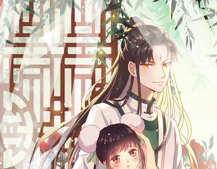 被天敌饲养的日子韩漫全集-第31话 吃尊主的瓜，好甜无删减无遮挡章节图片 