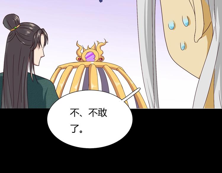 被天敌饲养的日子韩漫全集-第31话 吃尊主的瓜，好甜无删减无遮挡章节图片 