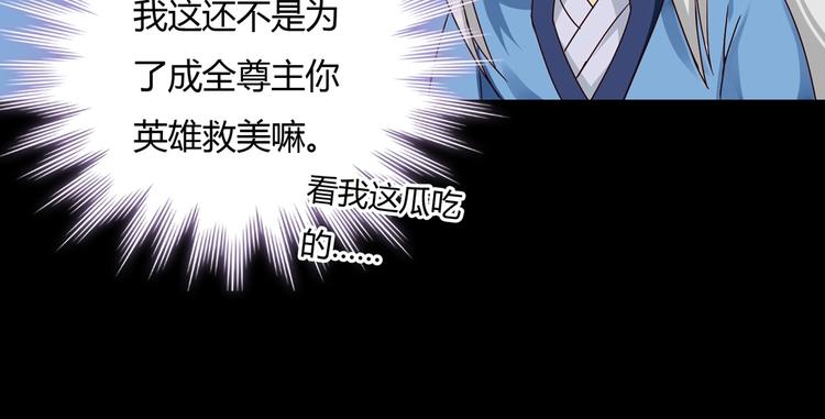 被天敌饲养的日子韩漫全集-第31话 吃尊主的瓜，好甜无删减无遮挡章节图片 