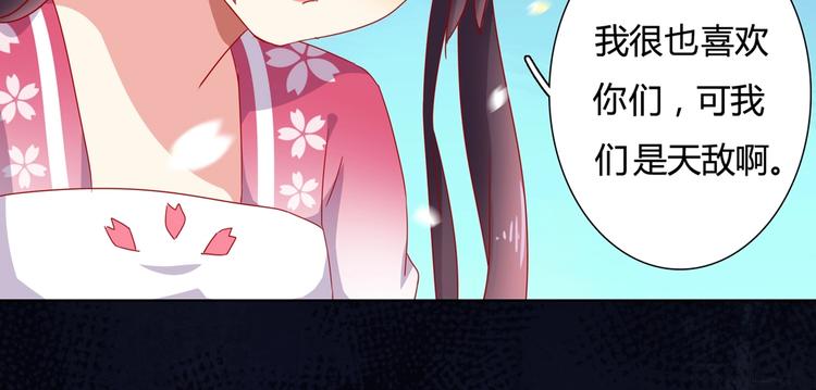 被天敌饲养的日子韩漫全集-第32话  担心大流氓的兔兔无删减无遮挡章节图片 