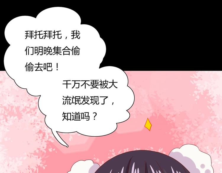 被天敌饲养的日子韩漫全集-第35话 噗，不领情的好哥哥~无删减无遮挡章节图片 