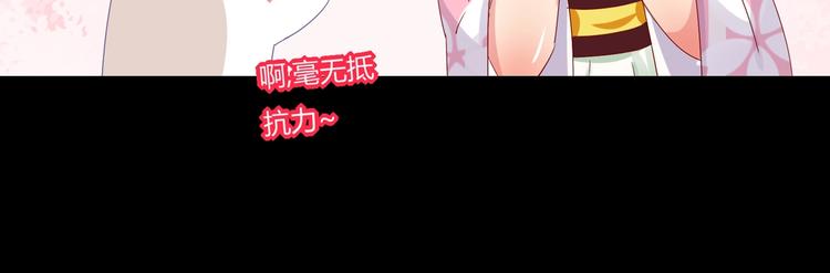 被天敌饲养的日子韩漫全集-第35话 噗，不领情的好哥哥~无删减无遮挡章节图片 
