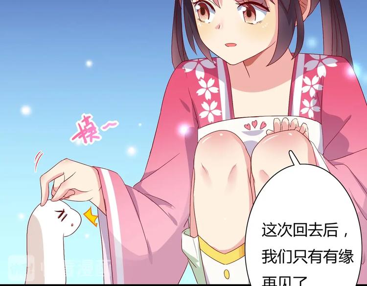 被天敌饲养的日子韩漫全集-第35话 噗，不领情的好哥哥~无删减无遮挡章节图片 