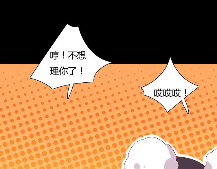 被天敌饲养的日子韩漫全集-第35话 噗，不领情的好哥哥~无删减无遮挡章节图片 