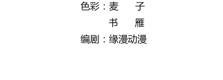 被天敌饲养的日子韩漫全集-第35话 噗，不领情的好哥哥~无删减无遮挡章节图片 