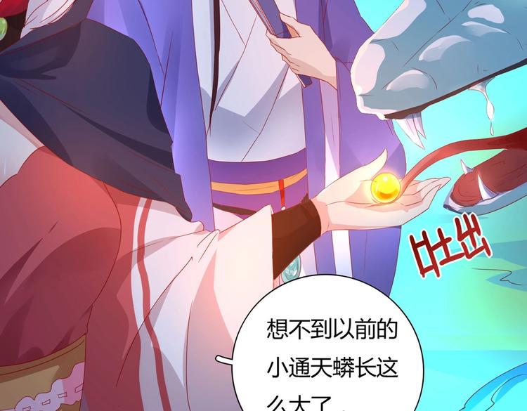 被天敌饲养的日子韩漫全集-第35话 噗，不领情的好哥哥~无删减无遮挡章节图片 