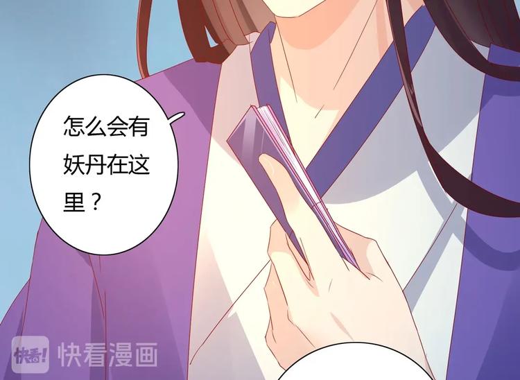 被天敌饲养的日子韩漫全集-第35话 噗，不领情的好哥哥~无删减无遮挡章节图片 