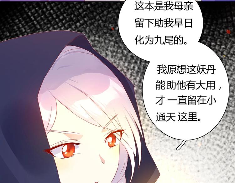 被天敌饲养的日子韩漫全集-第35话 噗，不领情的好哥哥~无删减无遮挡章节图片 