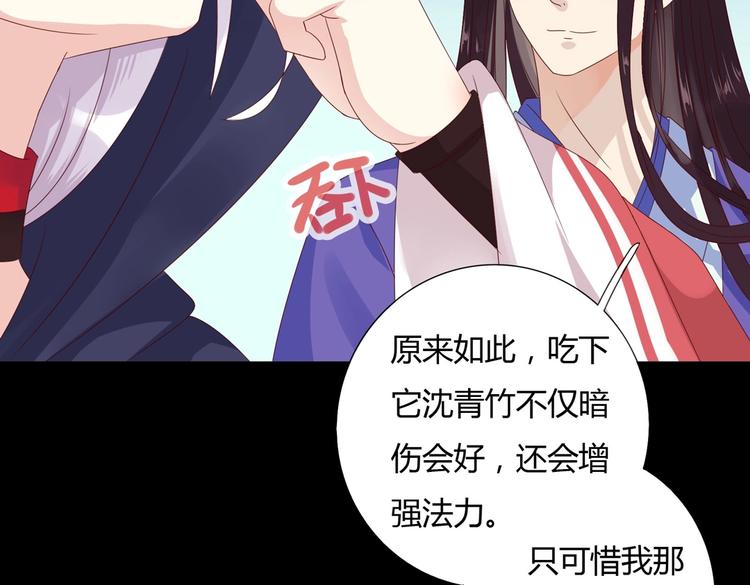 被天敌饲养的日子韩漫全集-第35话 噗，不领情的好哥哥~无删减无遮挡章节图片 