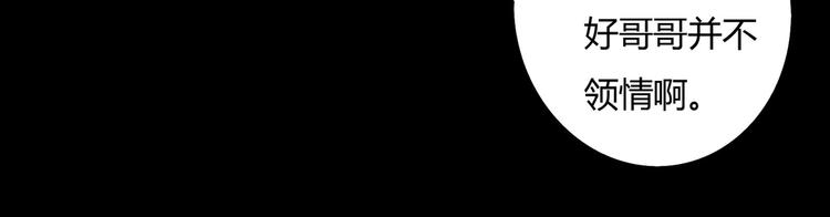 被天敌饲养的日子韩漫全集-第35话 噗，不领情的好哥哥~无删减无遮挡章节图片 