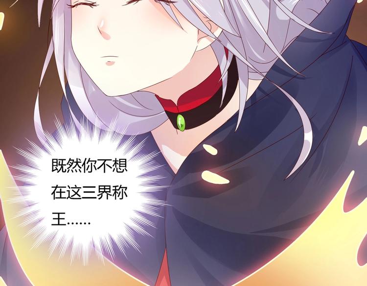 被天敌饲养的日子韩漫全集-第35话 噗，不领情的好哥哥~无删减无遮挡章节图片 