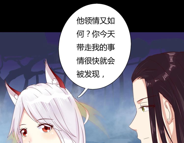 被天敌饲养的日子韩漫全集-第35话 噗，不领情的好哥哥~无删减无遮挡章节图片 