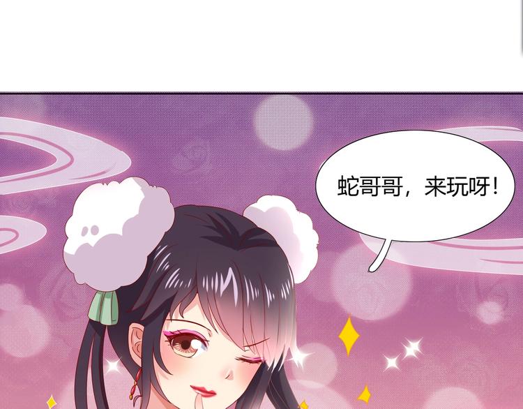 被天敌饲养的日子韩漫全集-第37话 蛇哥哥来玩呀无删减无遮挡章节图片 