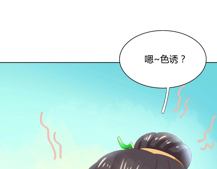 被天敌饲养的日子韩漫全集-第37话 蛇哥哥来玩呀无删减无遮挡章节图片 