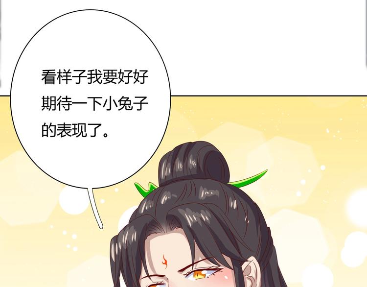 被天敌饲养的日子韩漫全集-第37话 蛇哥哥来玩呀无删减无遮挡章节图片 