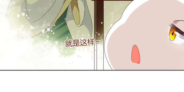 被天敌饲养的日子韩漫全集-第38话 嫦娥姐姐凭实力坑兔呀无删减无遮挡章节图片 