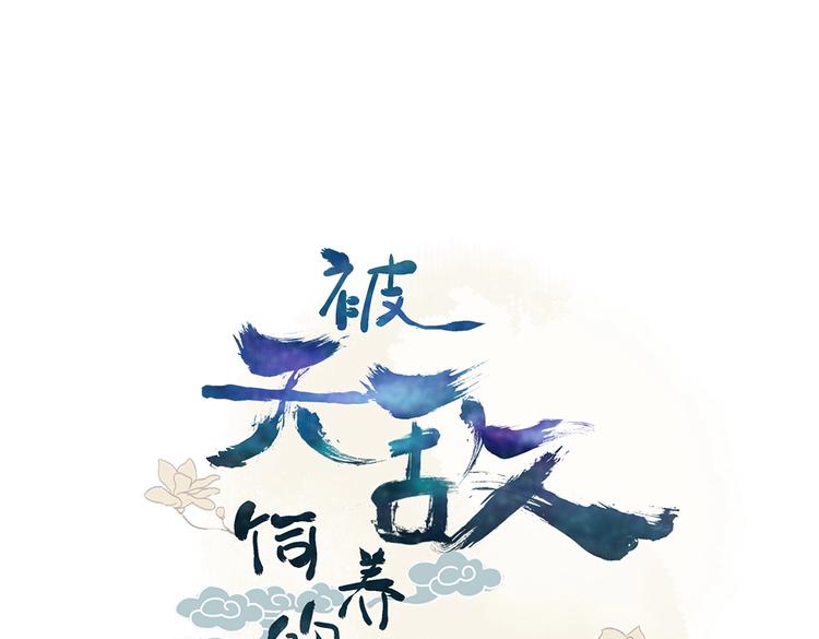 被天敌饲养的日子韩漫全集-第40话 大流氓真的很重口啊无删减无遮挡章节图片 