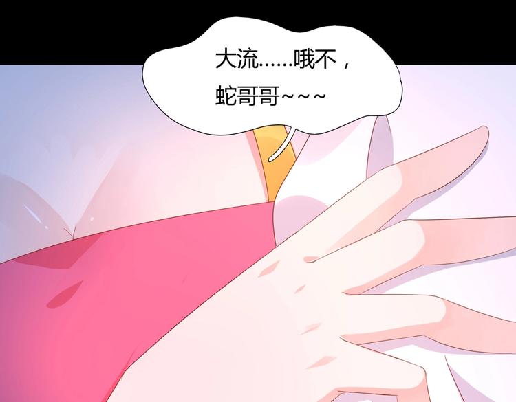 被天敌饲养的日子韩漫全集-第41话 毒药还是迷药啊无删减无遮挡章节图片 