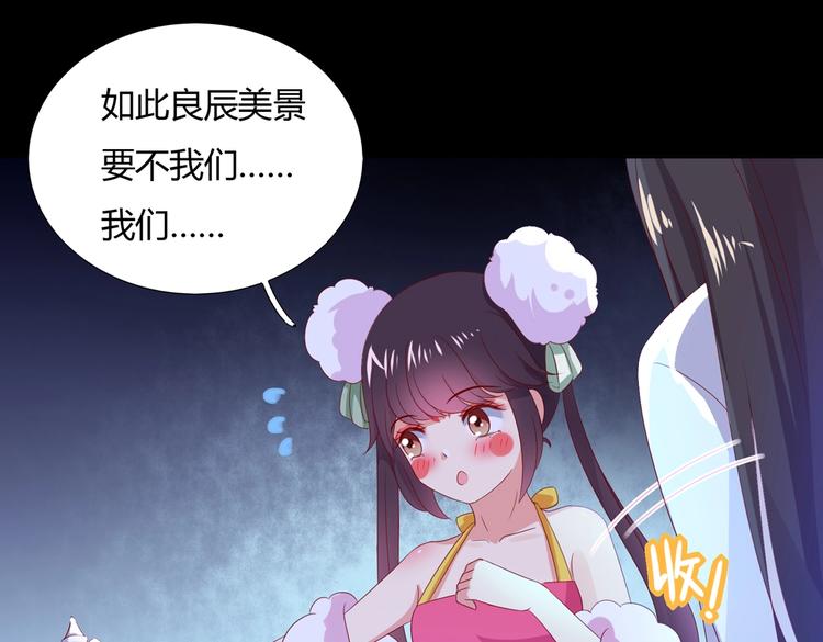 被天敌饲养的日子韩漫全集-第41话 毒药还是迷药啊无删减无遮挡章节图片 