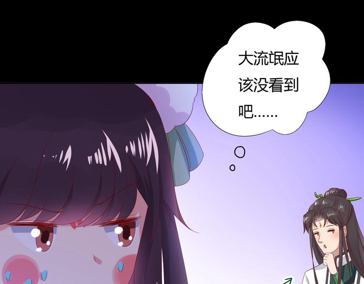 被天敌饲养的日子韩漫全集-第41话 毒药还是迷药啊无删减无遮挡章节图片 