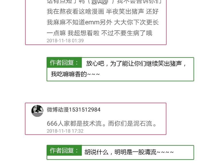 被天敌饲养的日子韩漫全集-第42话 不可描述的一话无删减无遮挡章节图片 