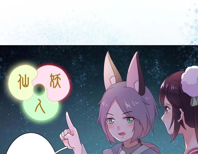 被天敌饲养的日子韩漫全集-第44话 完蛋了吗？无删减无遮挡章节图片 
