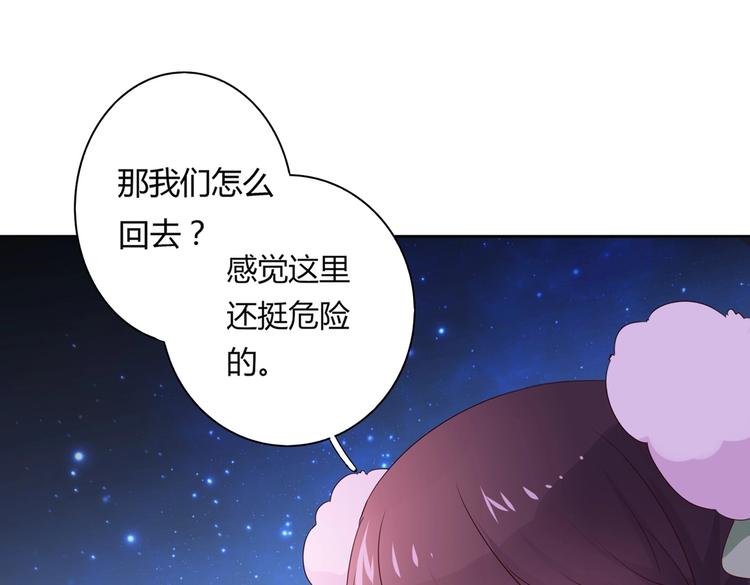 被天敌饲养的日子韩漫全集-第44话 完蛋了吗？无删减无遮挡章节图片 