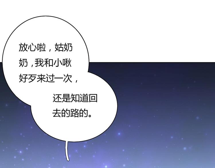 被天敌饲养的日子韩漫全集-第44话 完蛋了吗？无删减无遮挡章节图片 