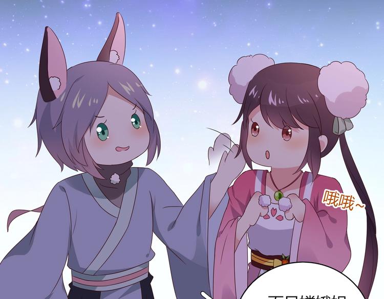 被天敌饲养的日子韩漫全集-第44话 完蛋了吗？无删减无遮挡章节图片 