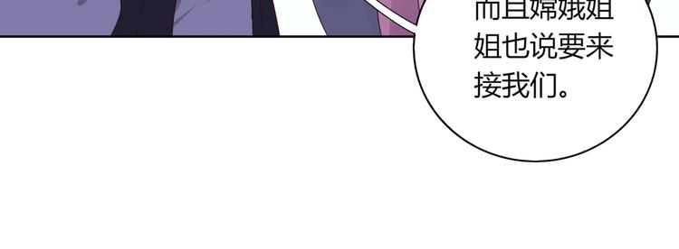 被天敌饲养的日子韩漫全集-第44话 完蛋了吗？无删减无遮挡章节图片 