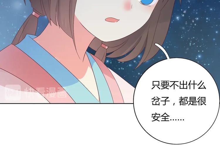 被天敌饲养的日子韩漫全集-第44话 完蛋了吗？无删减无遮挡章节图片 
