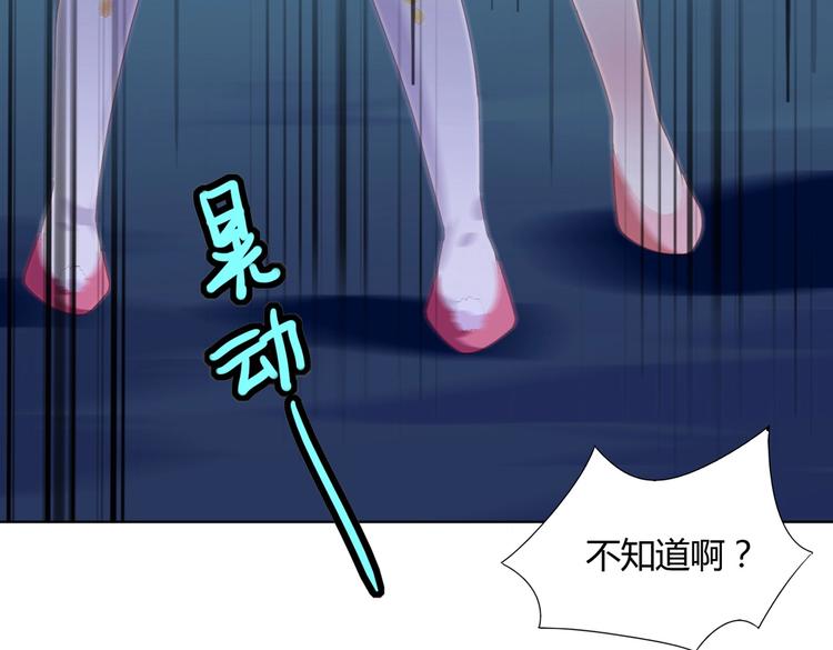 被天敌饲养的日子韩漫全集-第44话 完蛋了吗？无删减无遮挡章节图片 