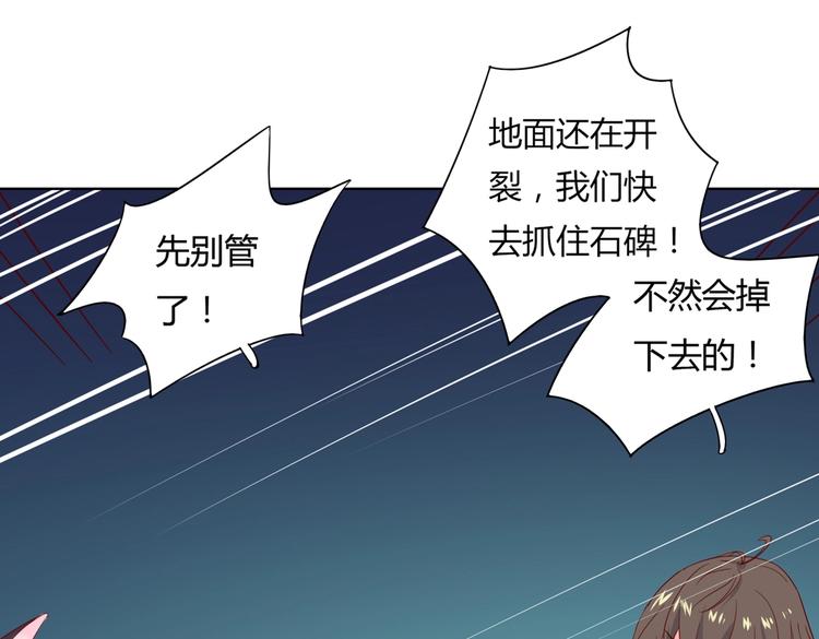 被天敌饲养的日子韩漫全集-第44话 完蛋了吗？无删减无遮挡章节图片 