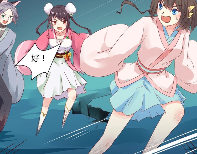 被天敌饲养的日子韩漫全集-第44话 完蛋了吗？无删减无遮挡章节图片 
