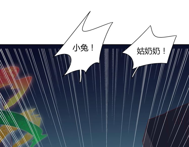 被天敌饲养的日子韩漫全集-第44话 完蛋了吗？无删减无遮挡章节图片 