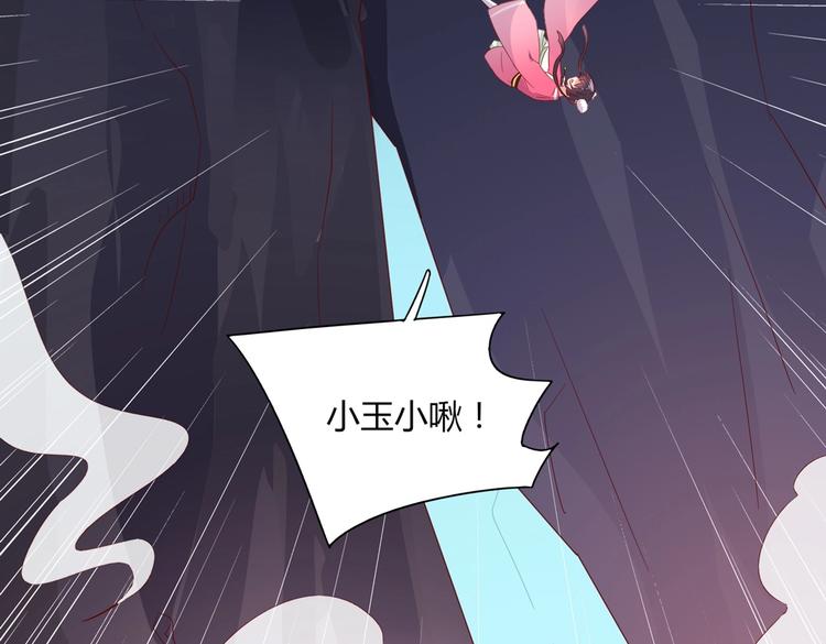 被天敌饲养的日子韩漫全集-第44话 完蛋了吗？无删减无遮挡章节图片 