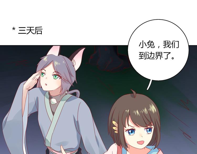 被天敌饲养的日子韩漫全集-第44话 完蛋了吗？无删减无遮挡章节图片 