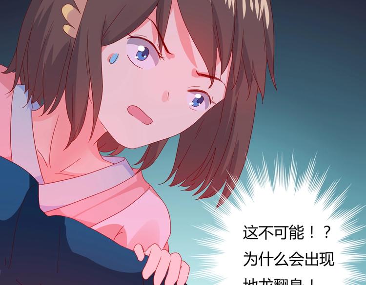 被天敌饲养的日子韩漫全集-第44话 完蛋了吗？无删减无遮挡章节图片 