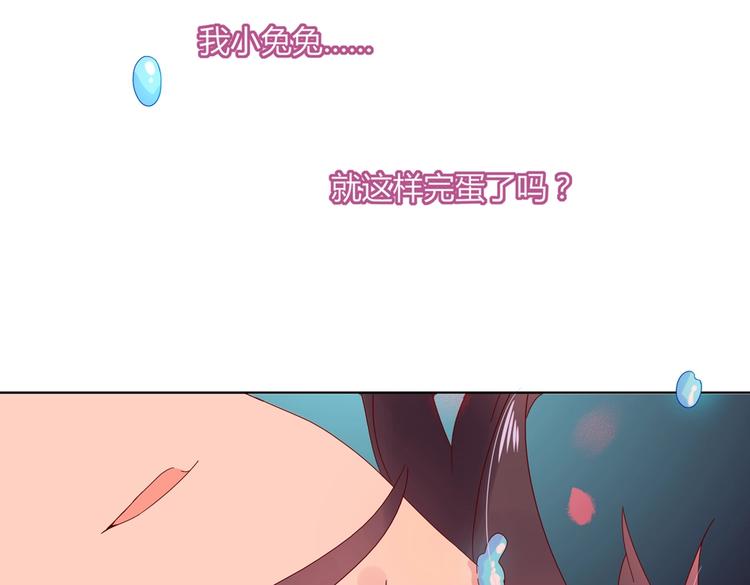 被天敌饲养的日子韩漫全集-第44话 完蛋了吗？无删减无遮挡章节图片 