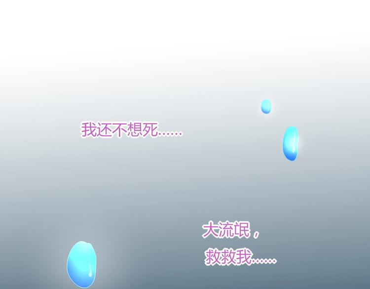 被天敌饲养的日子韩漫全集-第44话 完蛋了吗？无删减无遮挡章节图片 