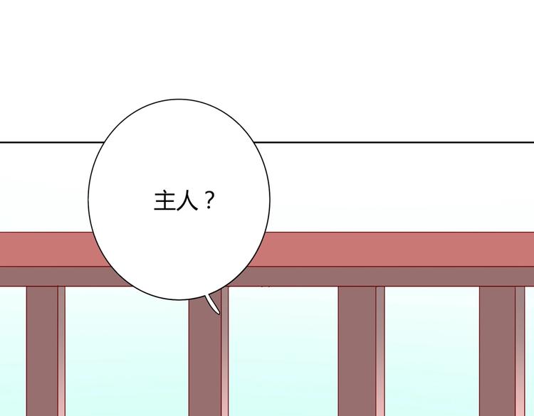 被天敌饲养的日子韩漫全集-第44话 完蛋了吗？无删减无遮挡章节图片 