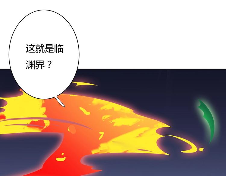 被天敌饲养的日子韩漫全集-第44话 完蛋了吗？无删减无遮挡章节图片 